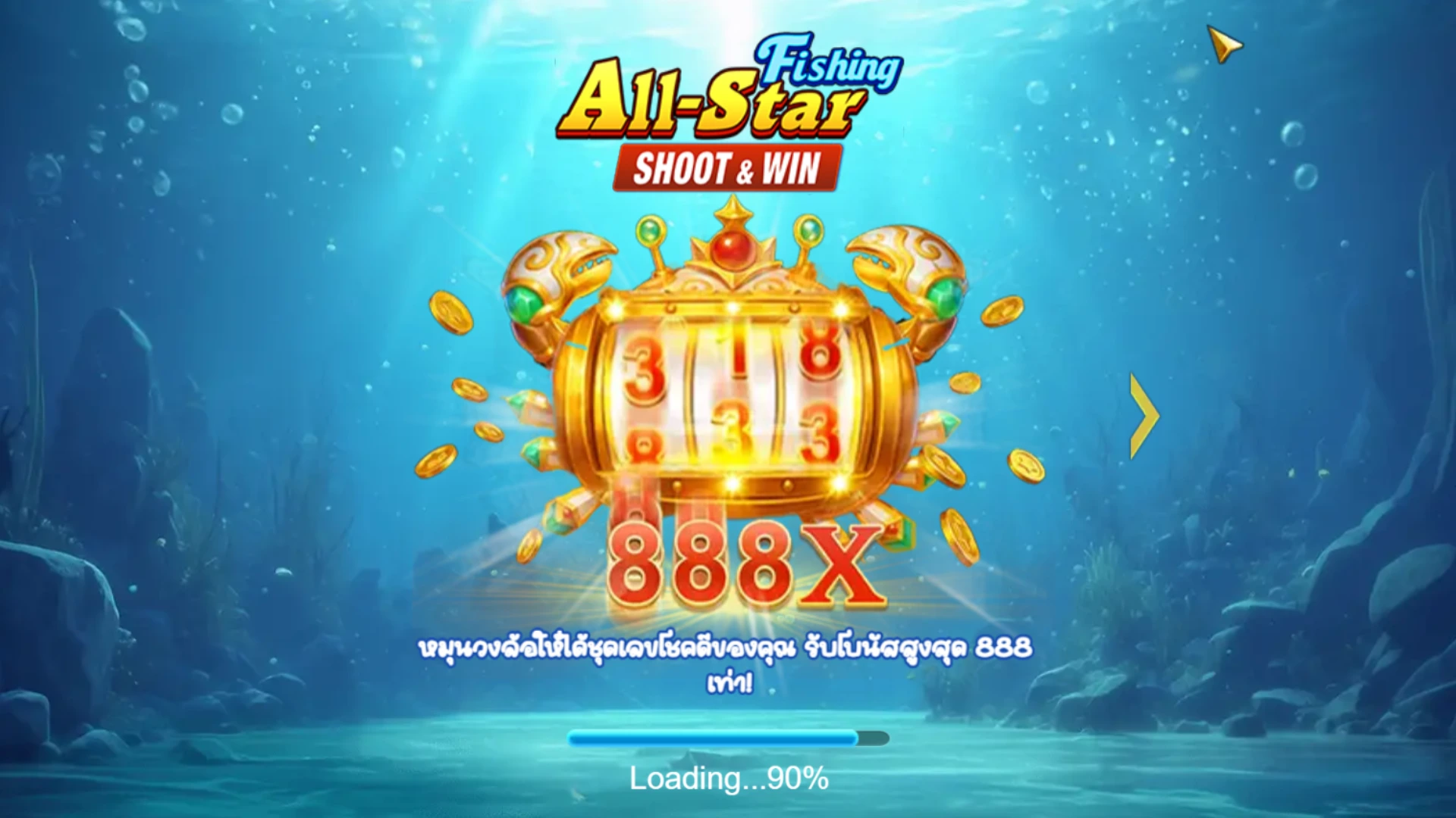 เกมยิงปลา DEBET ยิงง่าย ปลาตายไว กราฟิก 4K HDR จ่ายจริง 100% 2026