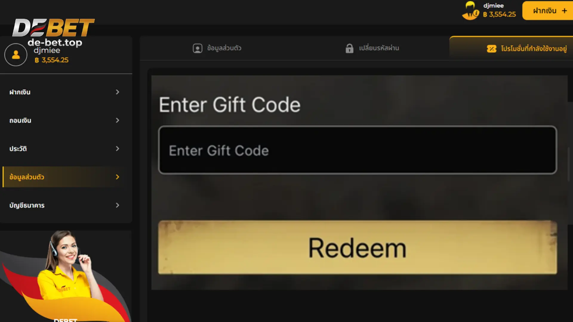 Giftcode DEBET แจกเครดิตฟรีทุกวัน พลิกทุนน้อยให้เป็นกำไรมหาศาล 2026