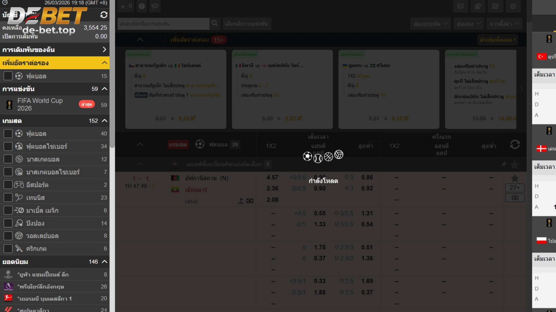 กีฬา DEBET แทงบอลออนไลน์ ค่าน้ำดีที่สุดในไทย พร้อมระบบ Live HD 2026